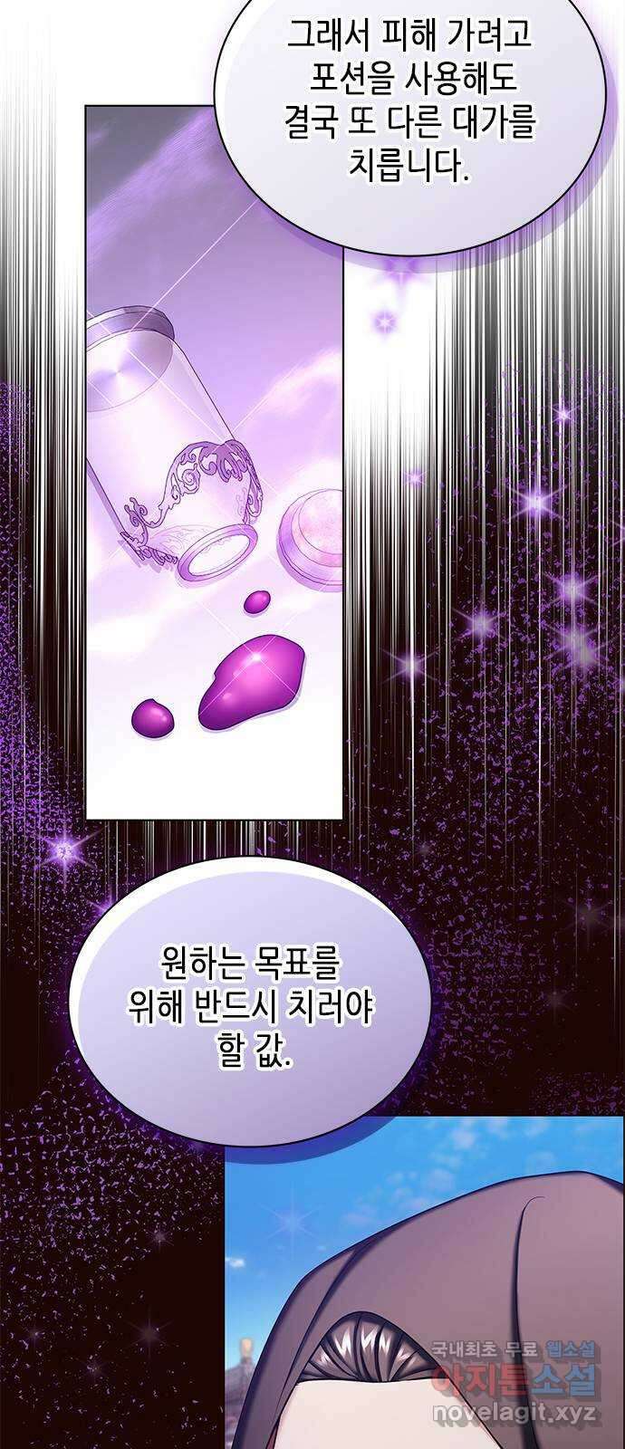 별을 쫓는 소년들 51화 37