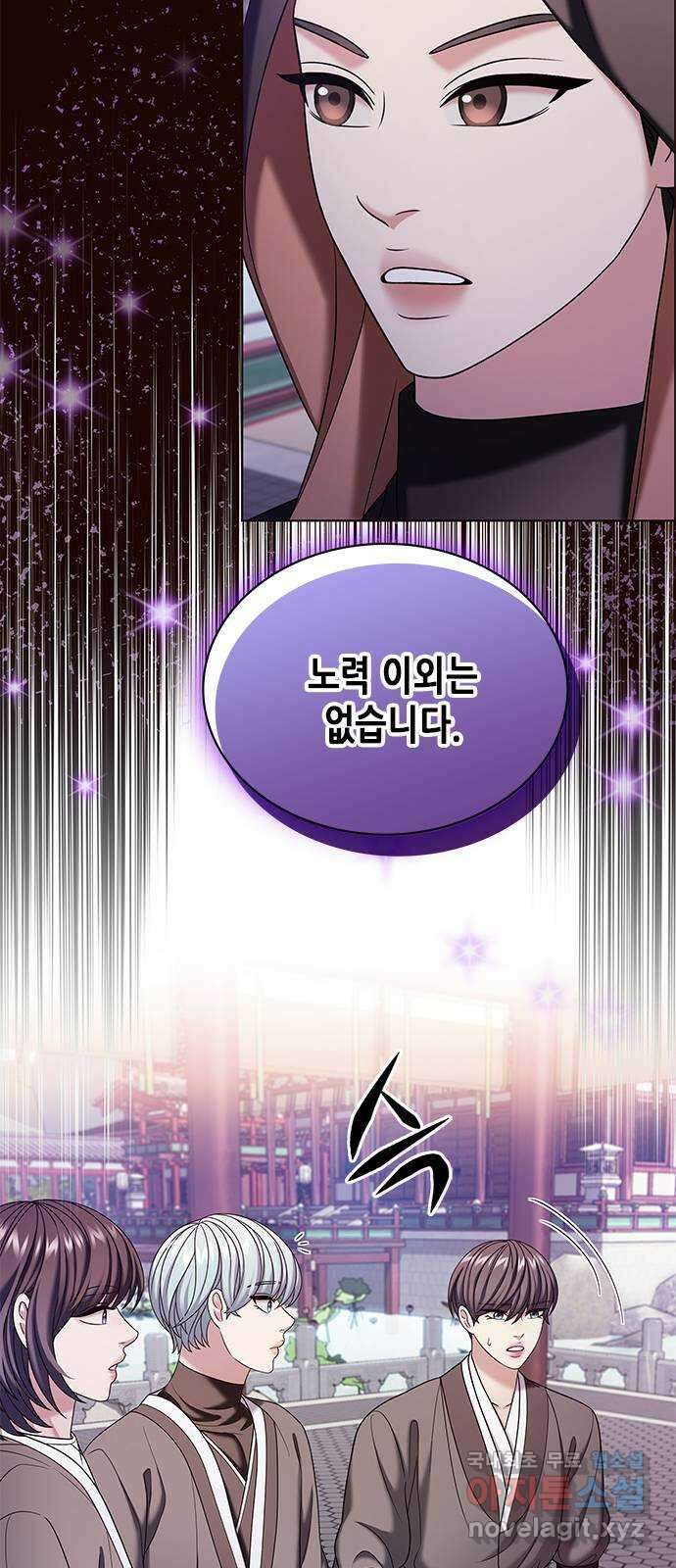 별을 쫓는 소년들 51화 38
