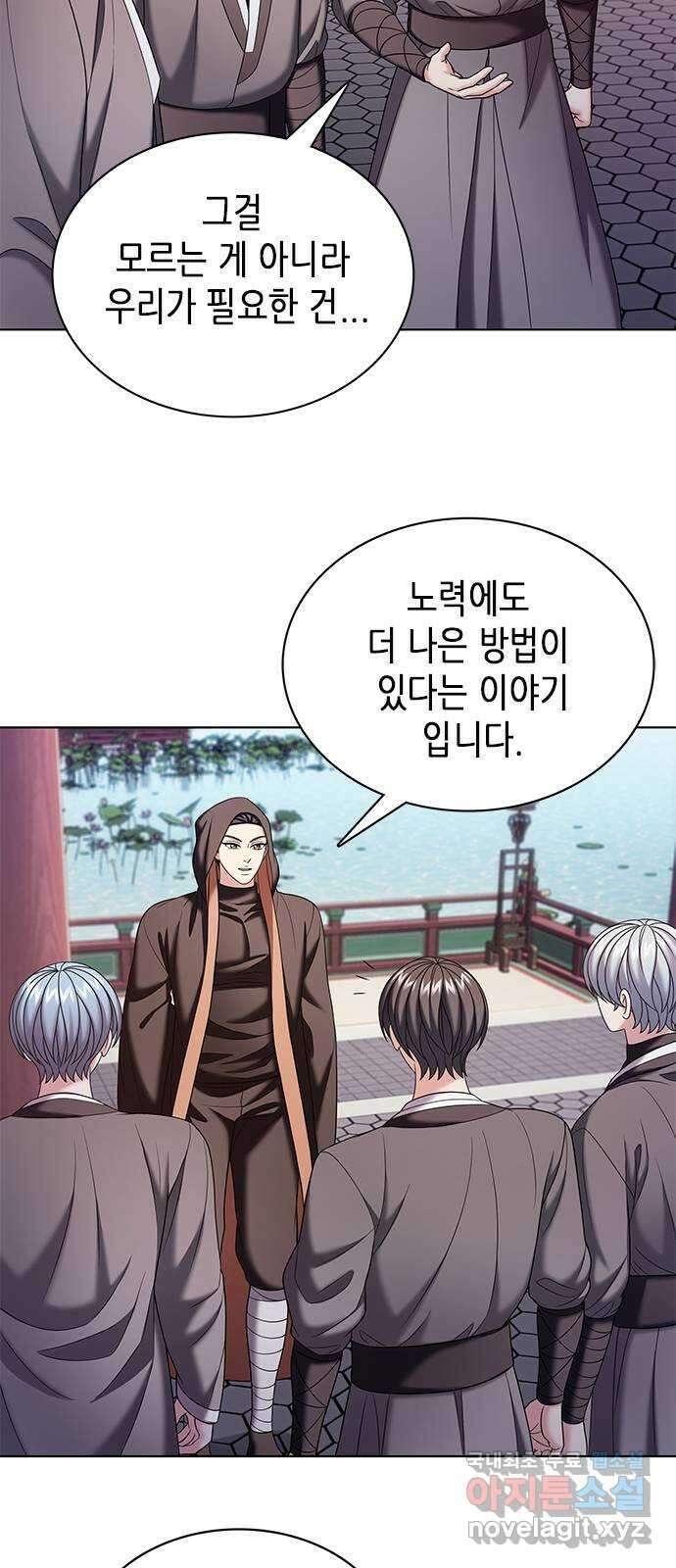 별을 쫓는 소년들 51화 39