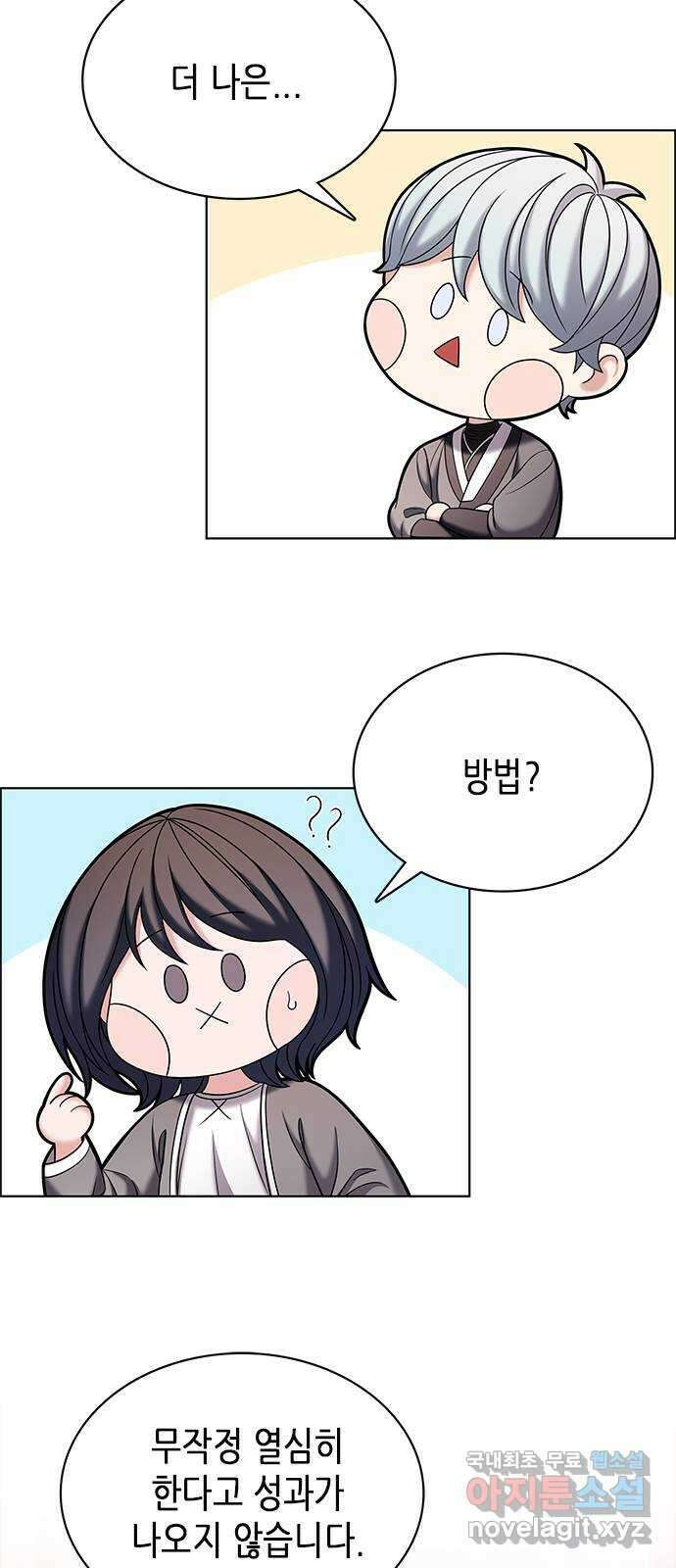 별을 쫓는 소년들 51화 40