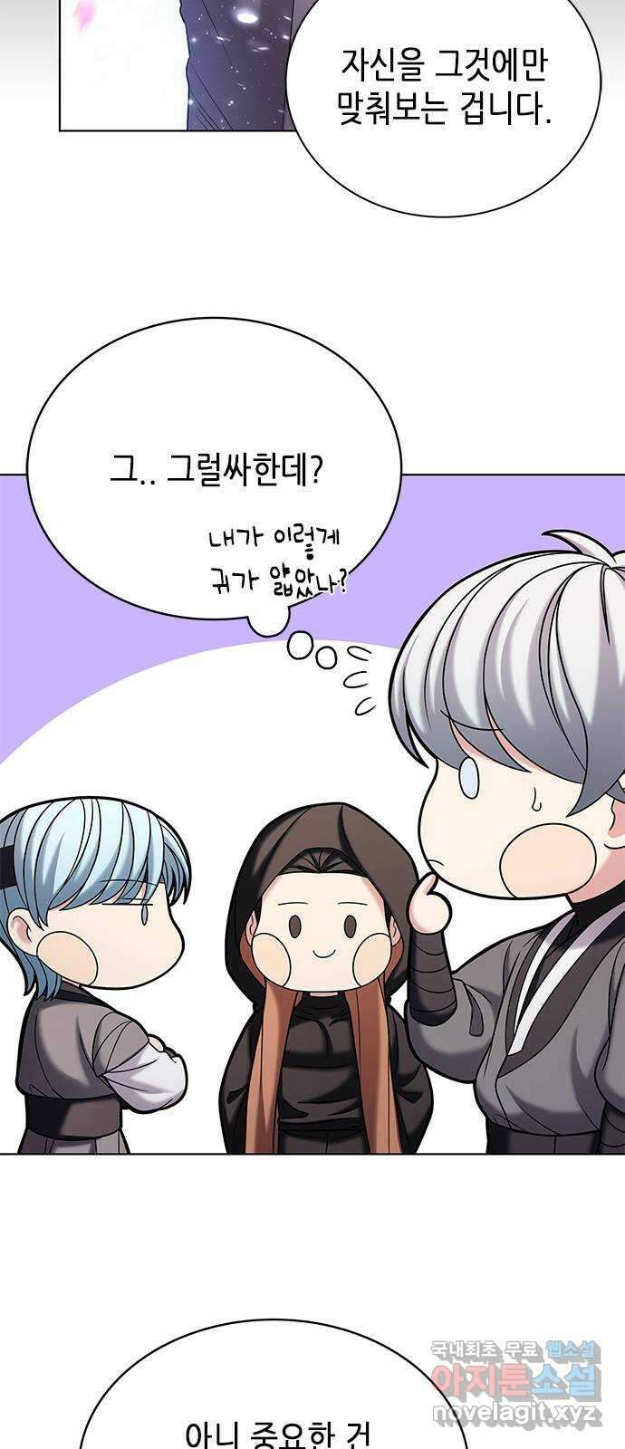 별을 쫓는 소년들 51화 45