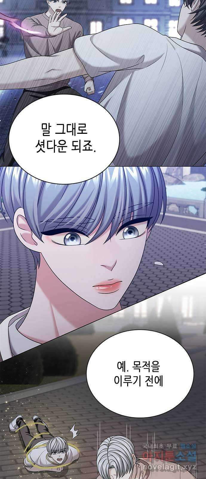 별을 쫓는 소년들 51화 49