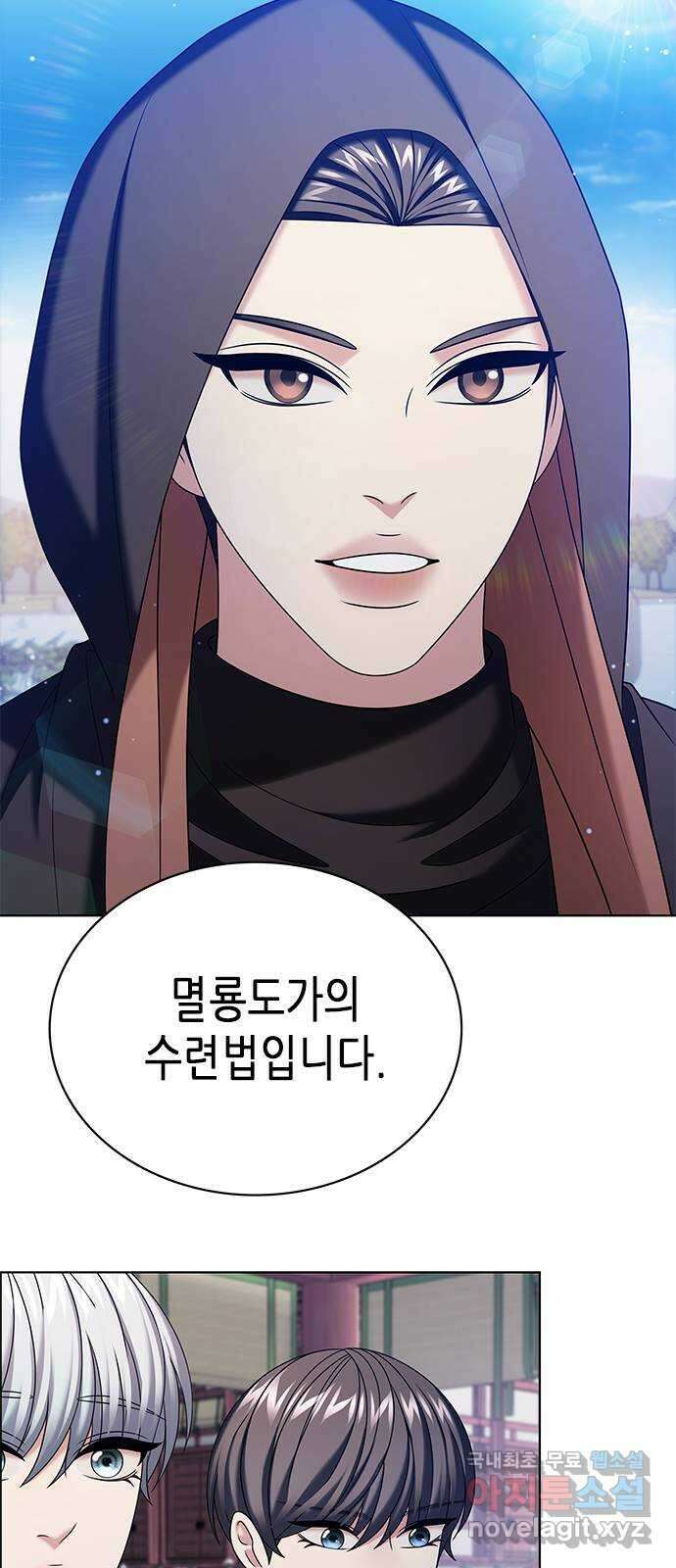 별을 쫓는 소년들 51화 51