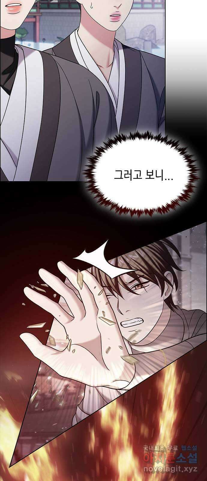 별을 쫓는 소년들 51화 52