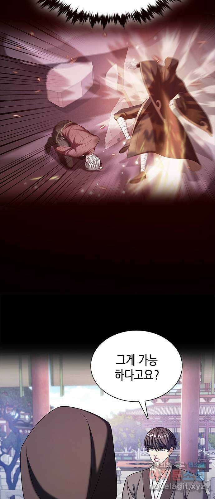 별을 쫓는 소년들 51화 54