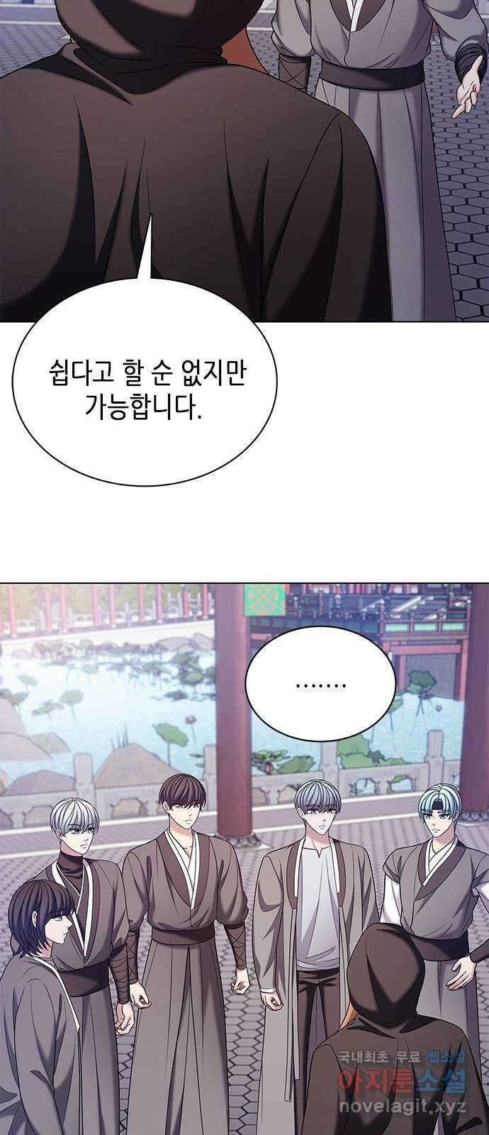 별을 쫓는 소년들 51화 55