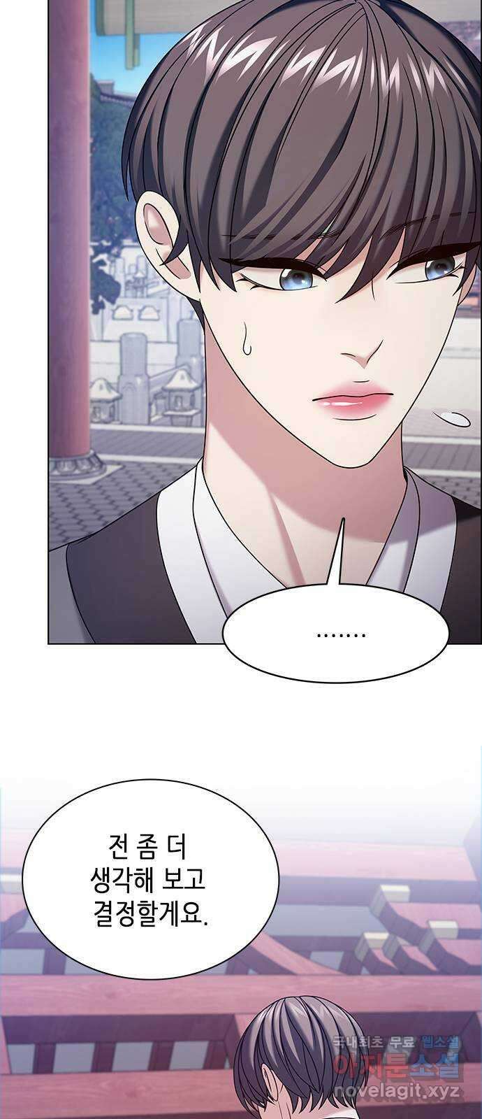 별을 쫓는 소년들 51화 59