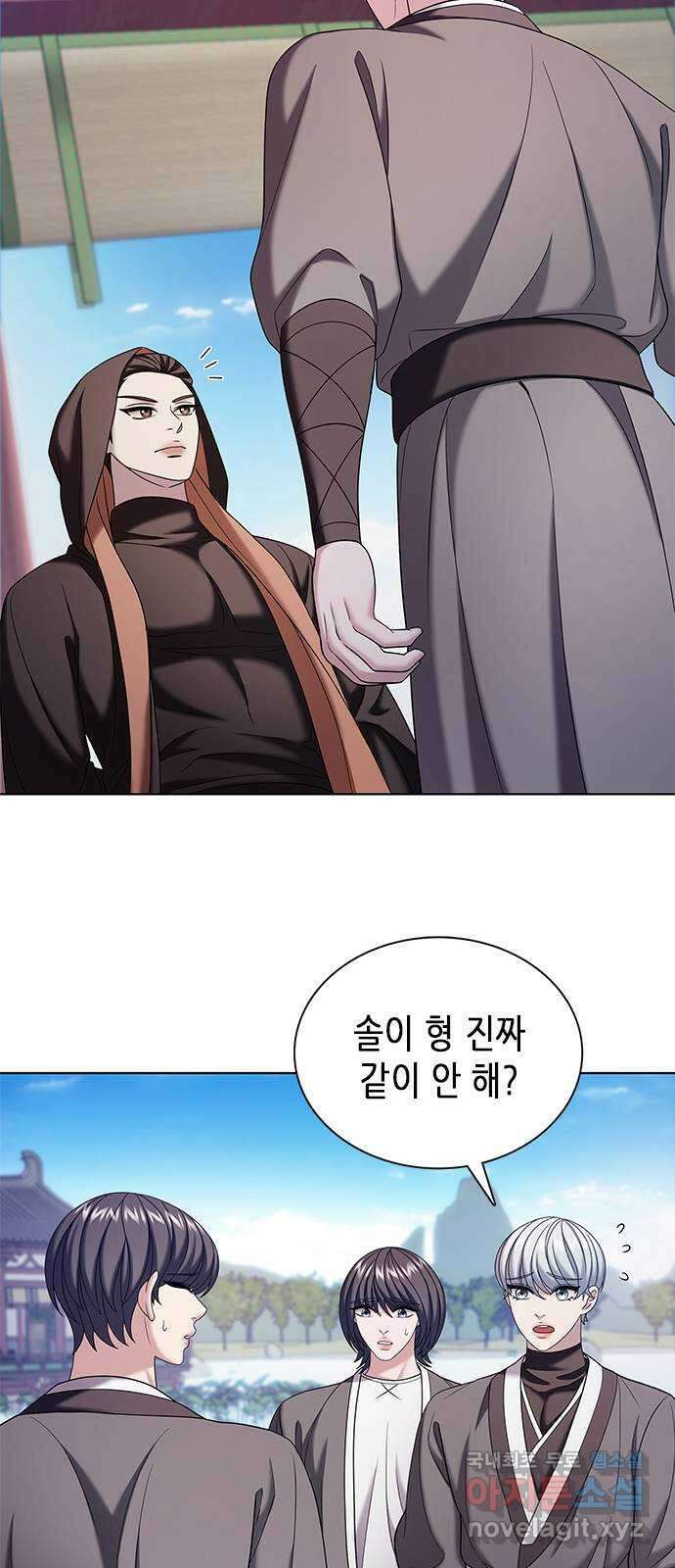 별을 쫓는 소년들 51화 60