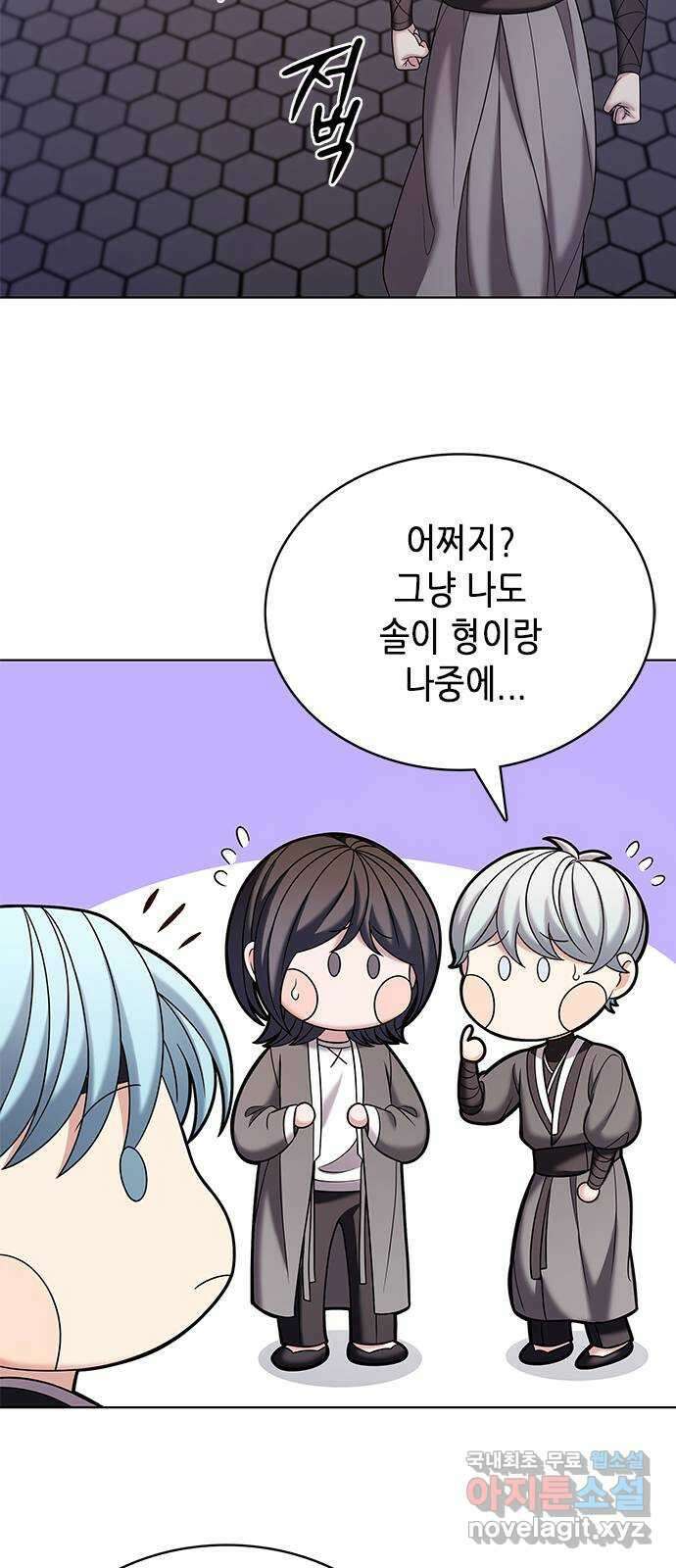 별을 쫓는 소년들 51화 62