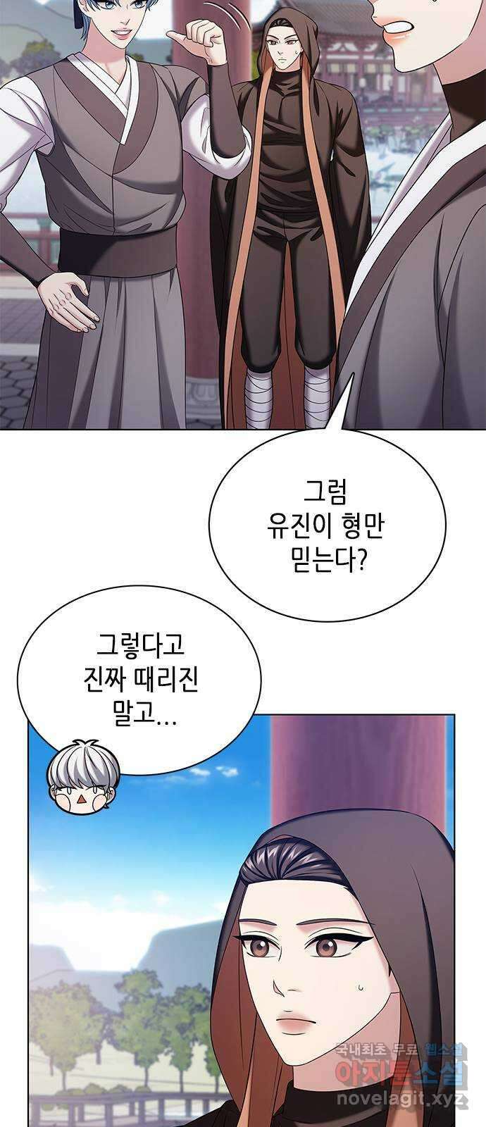 별을 쫓는 소년들 51화 65