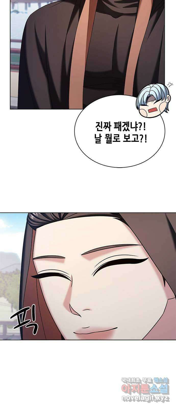 별을 쫓는 소년들 51화 66