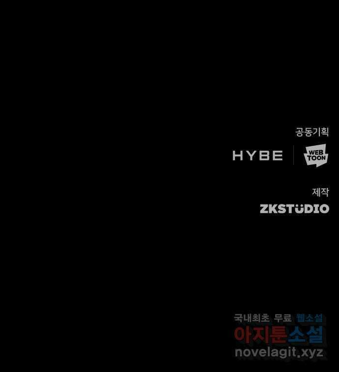 별을 쫓는 소년들 51화 72