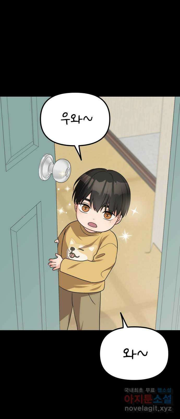 원하나 22화 1