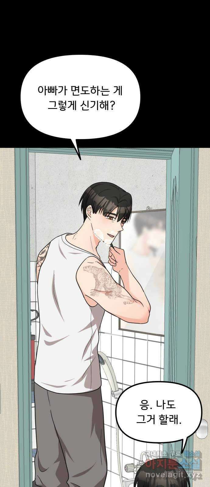 원하나 22화 2