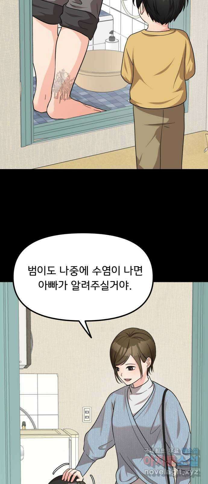 원하나 22화 3