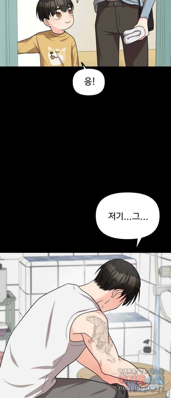 원하나 22화 4