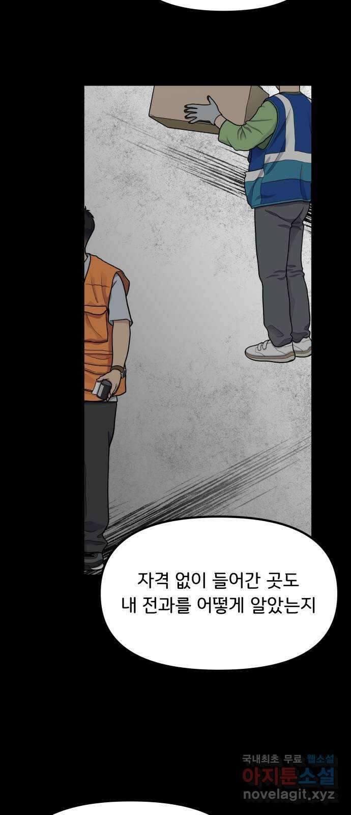 원하나 22화 6