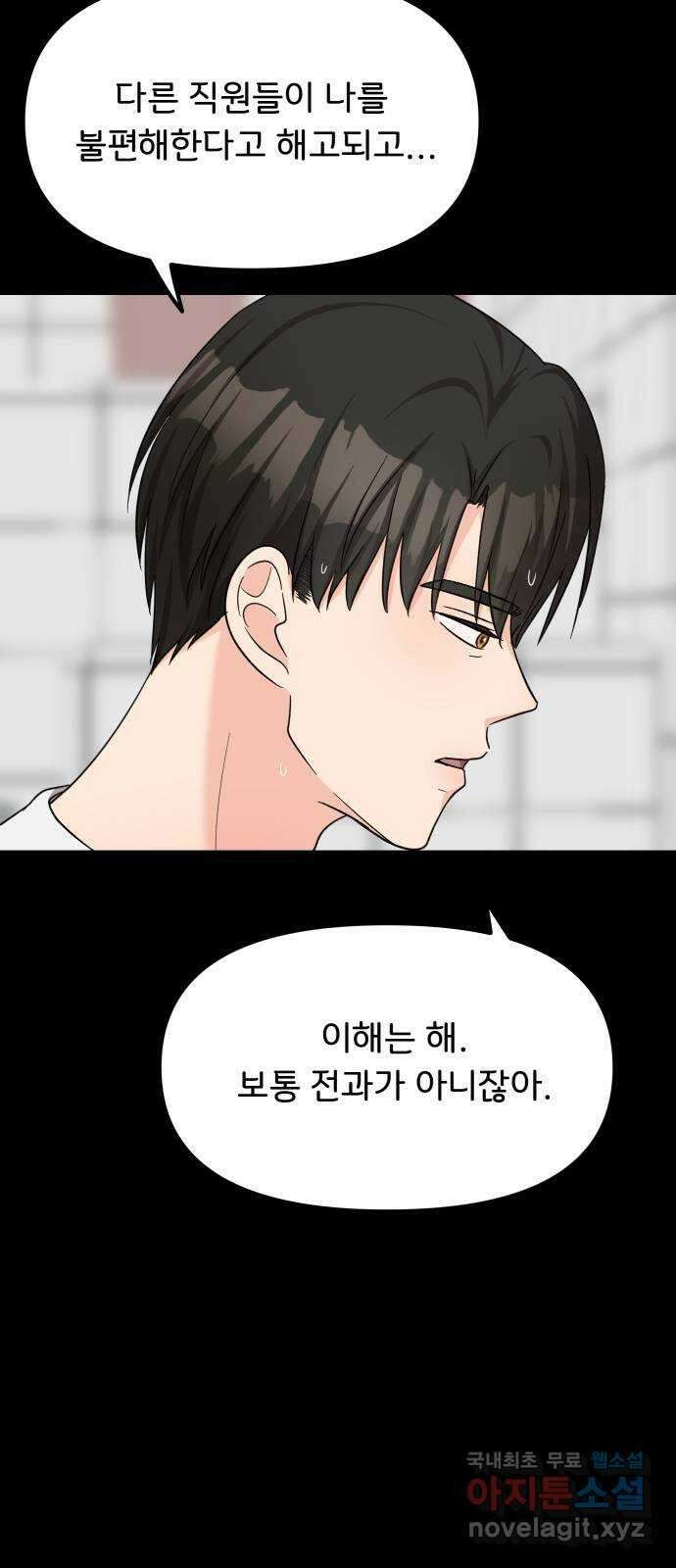 원하나 22화 7