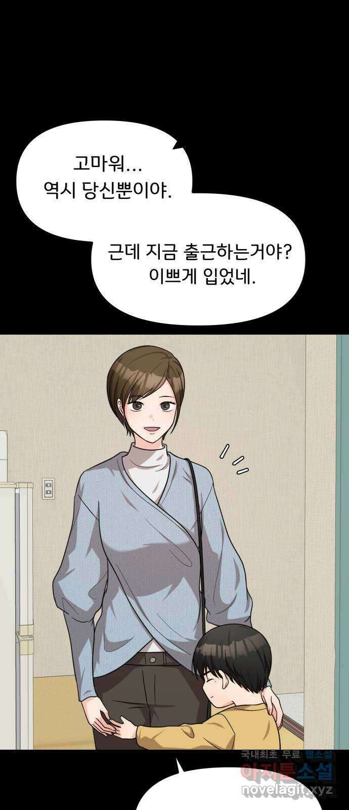 원하나 22화 9