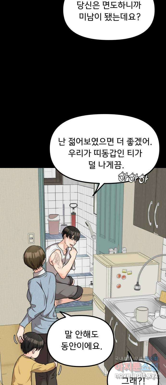 원하나 22화 10