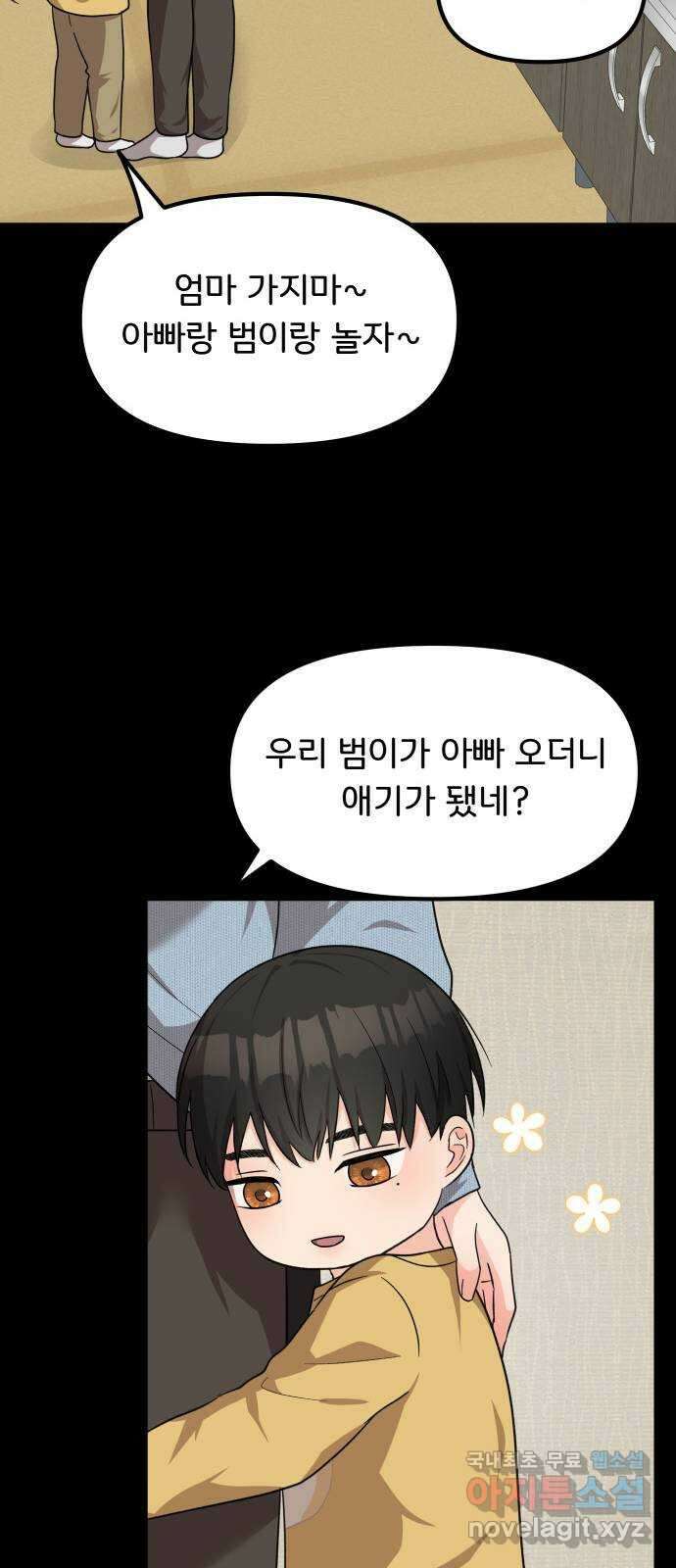 원하나 22화 11