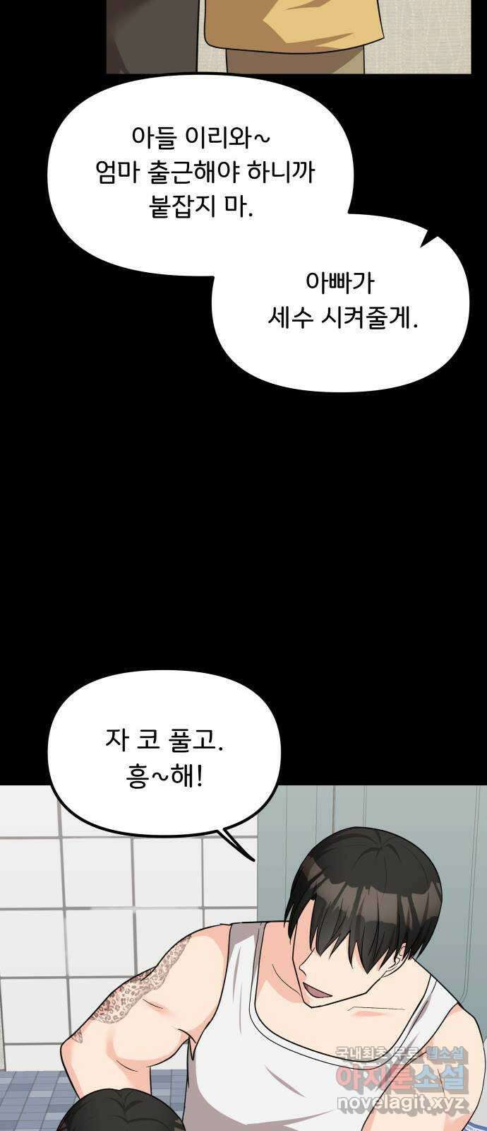 원하나 22화 12