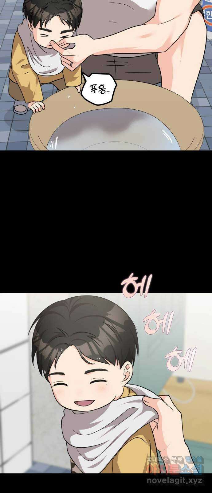 원하나 22화 13