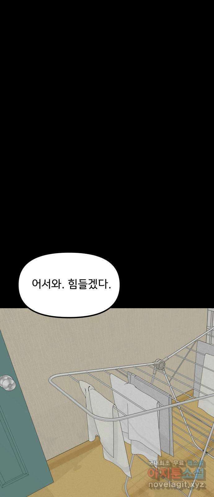 원하나 22화 15