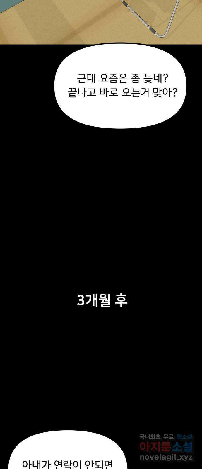 원하나 22화 16