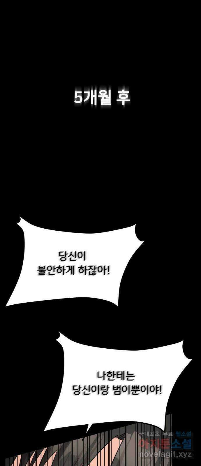 원하나 22화 18
