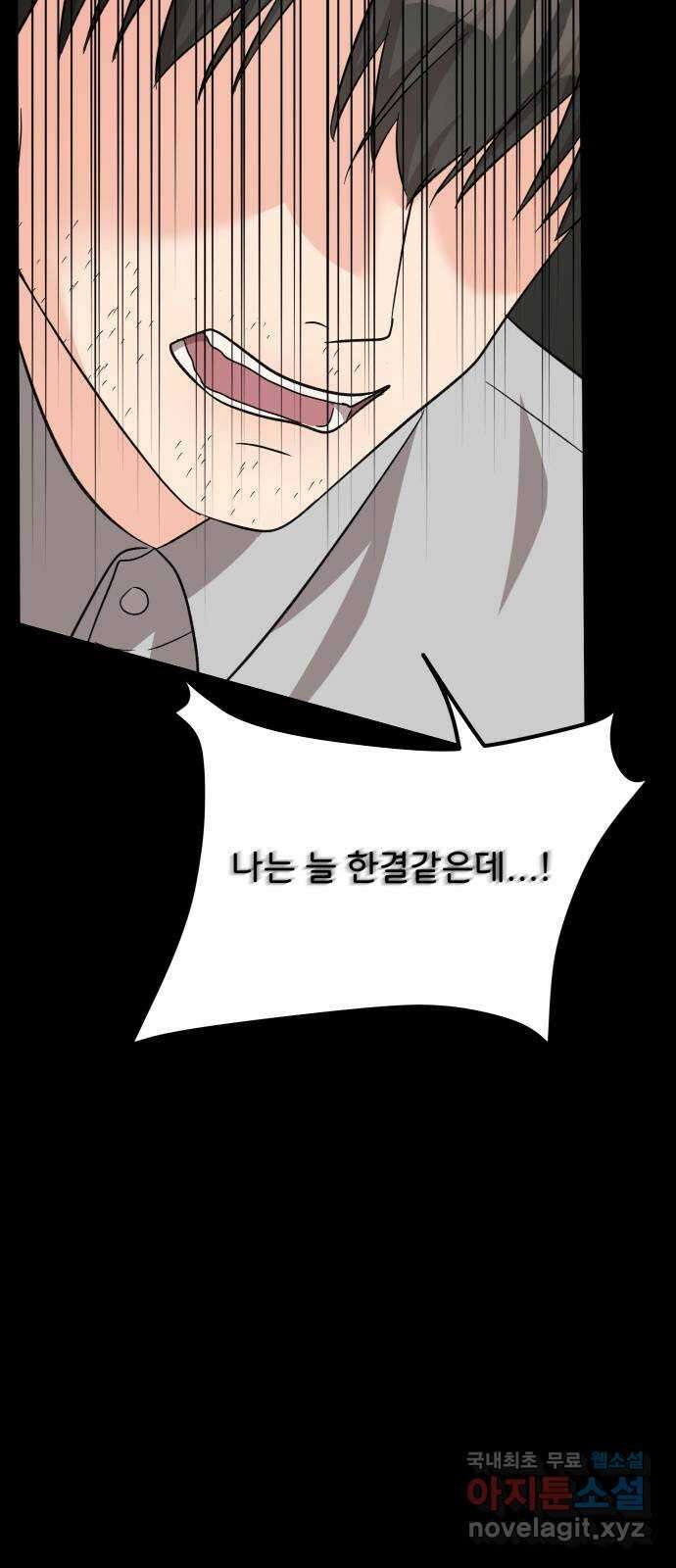 원하나 22화 19
