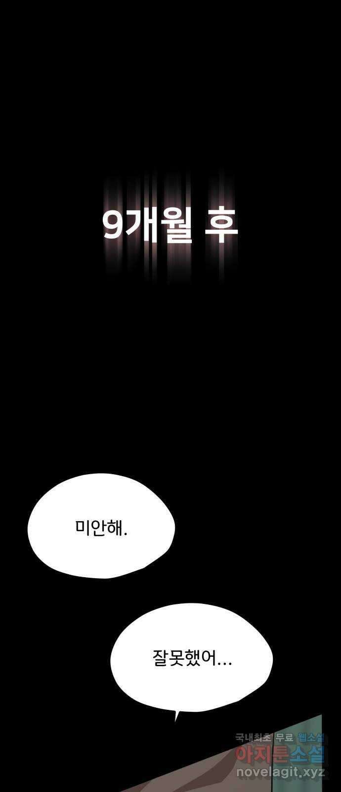 원하나 22화 20