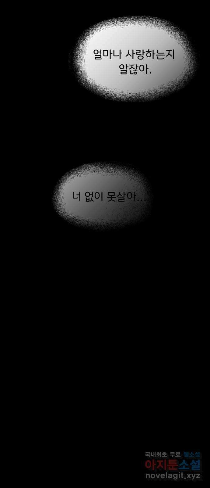 원하나 22화 22