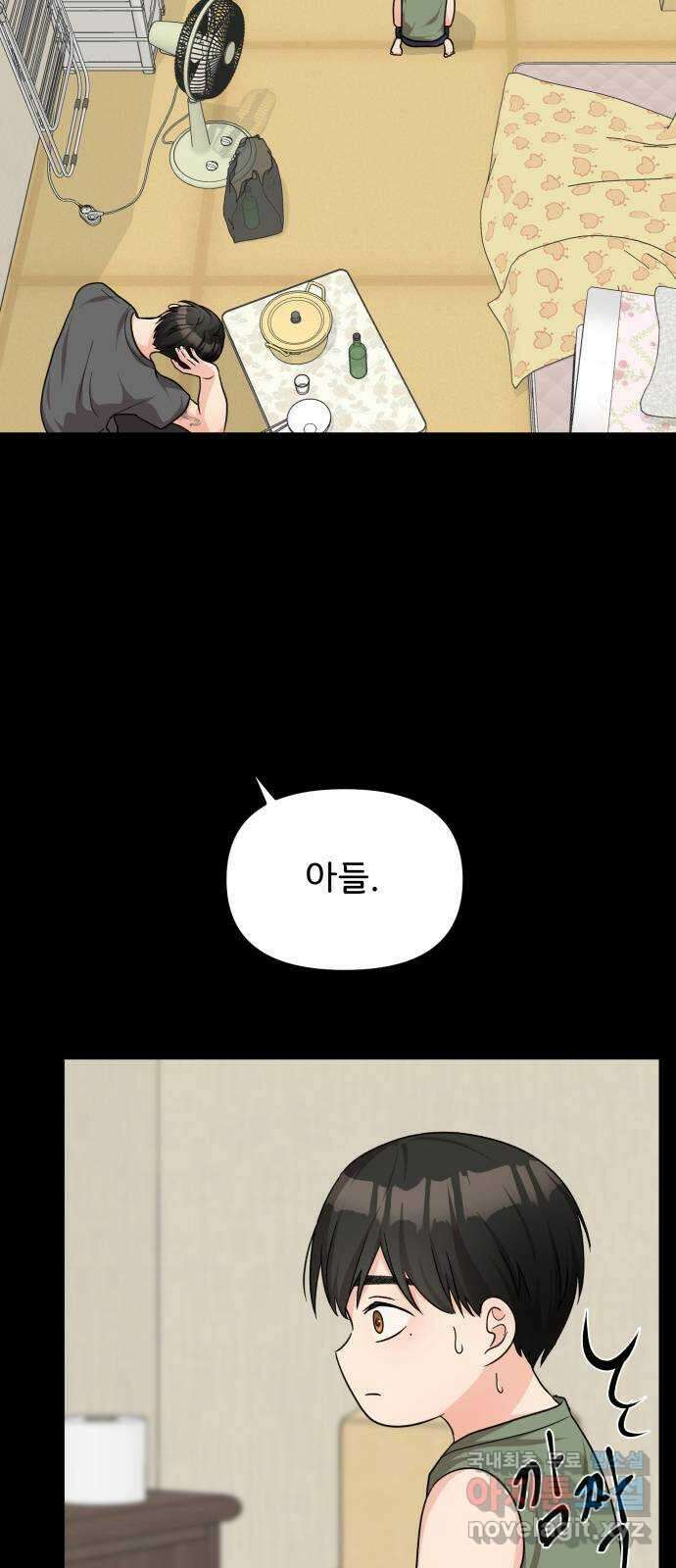 원하나 22화 25