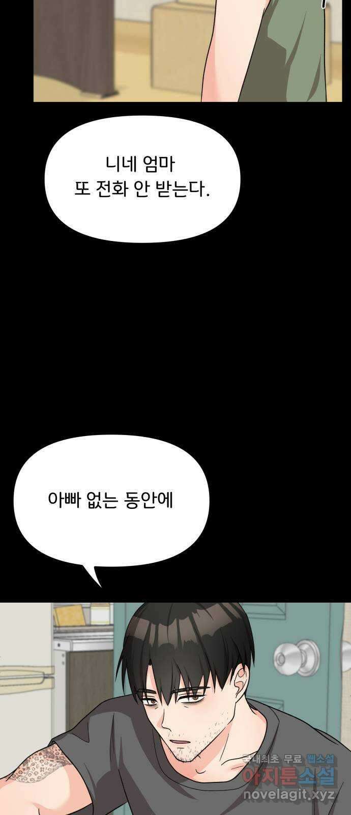 원하나 22화 26