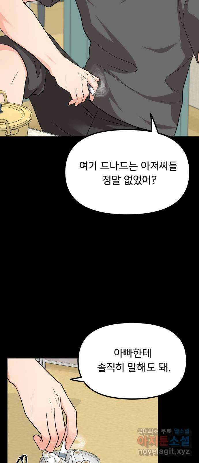 원하나 22화 27