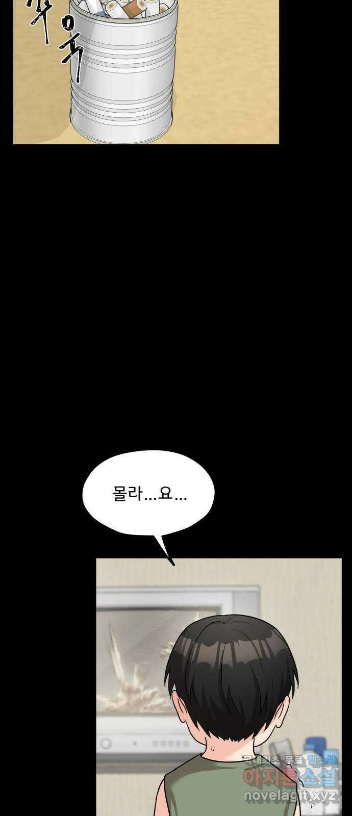 원하나 22화 28