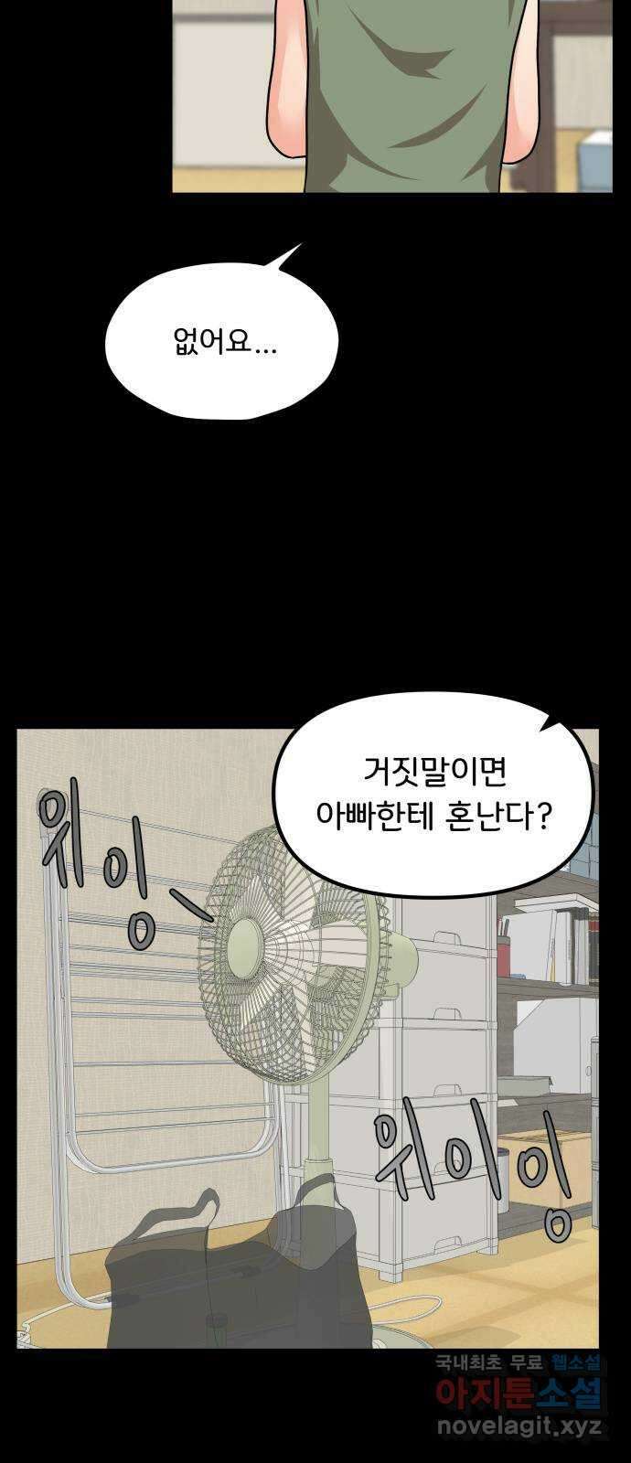 원하나 22화 29