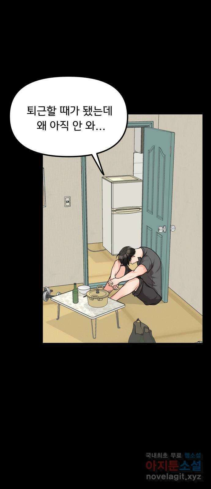 원하나 22화 30