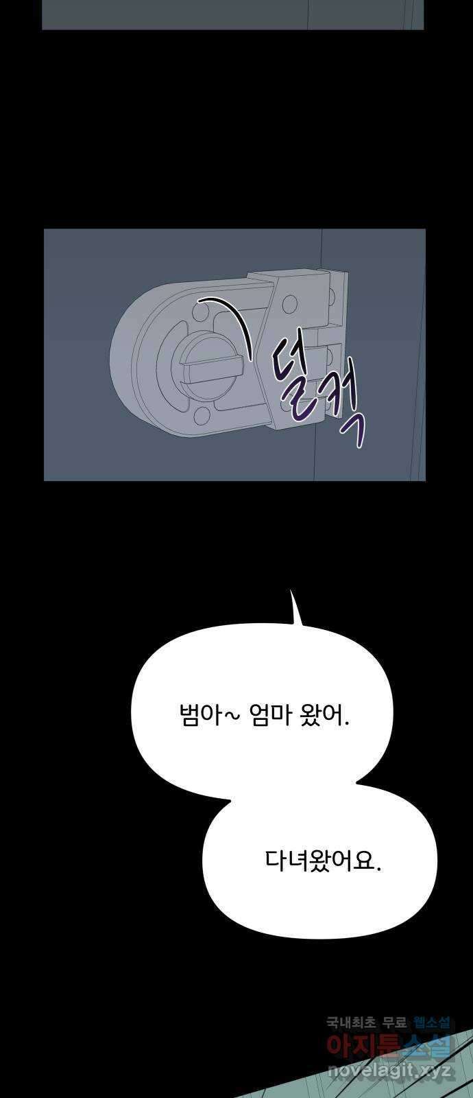 원하나 22화 32