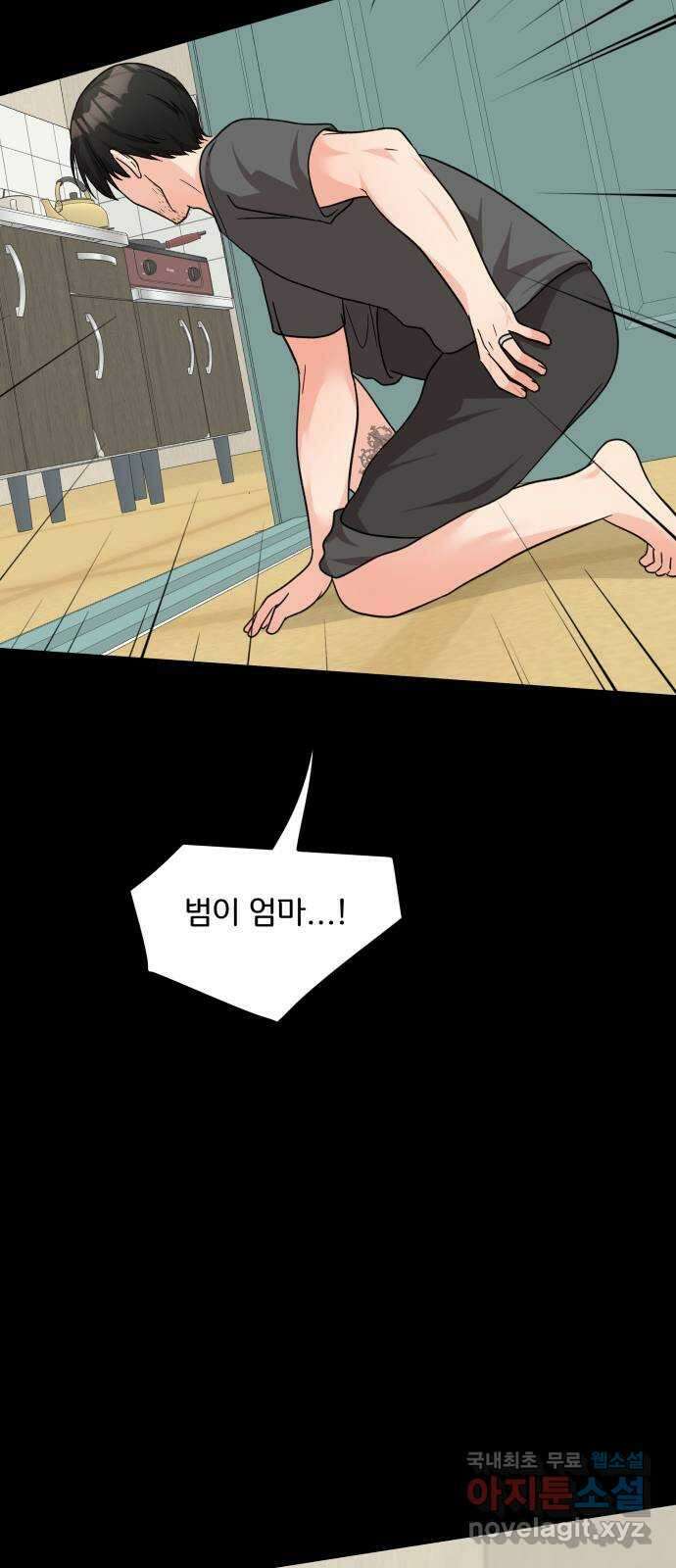 원하나 22화 33