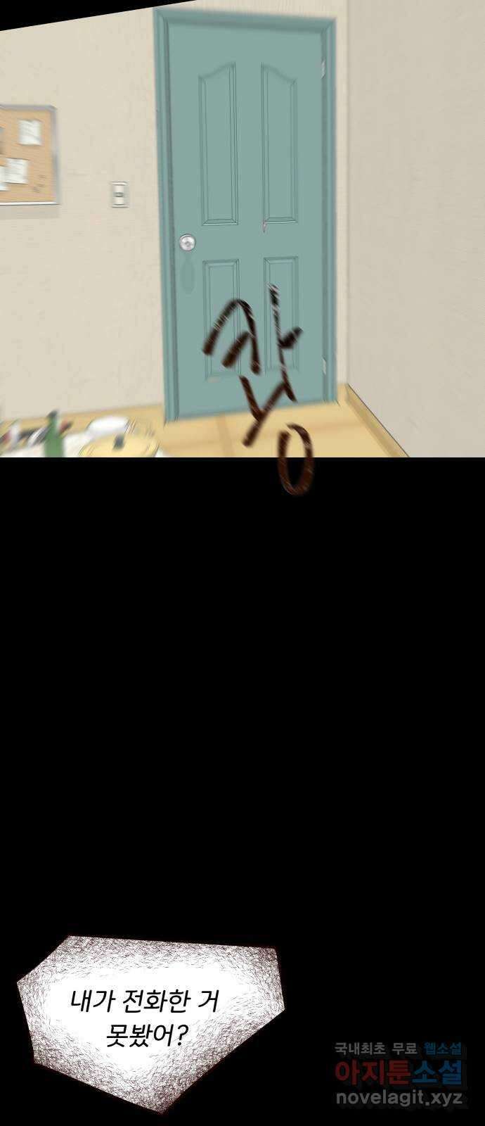 원하나 22화 34