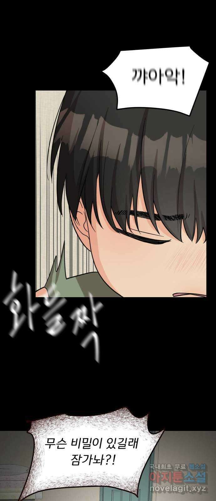 원하나 22화 36