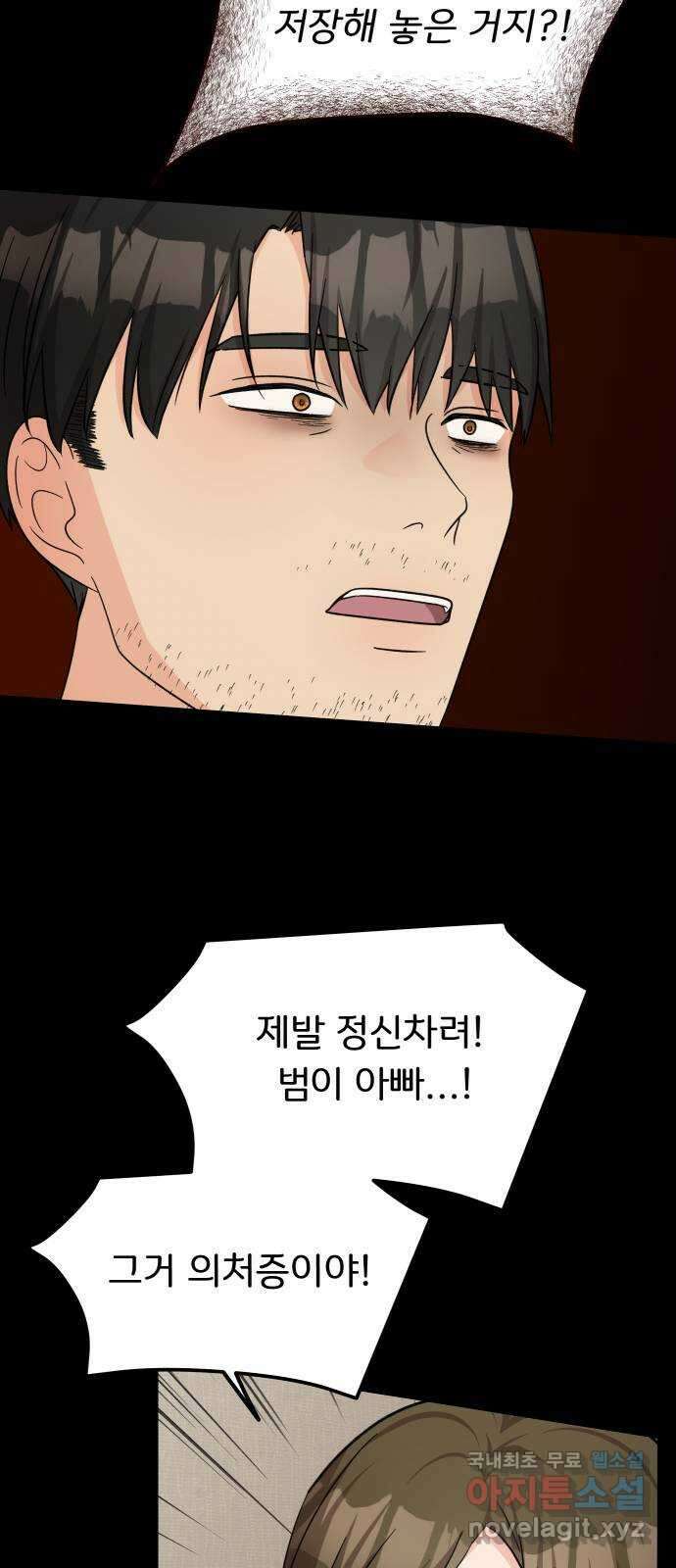 원하나 22화 38