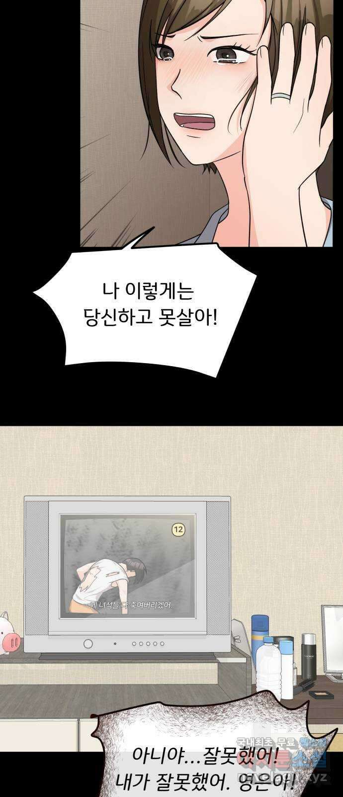 원하나 22화 39