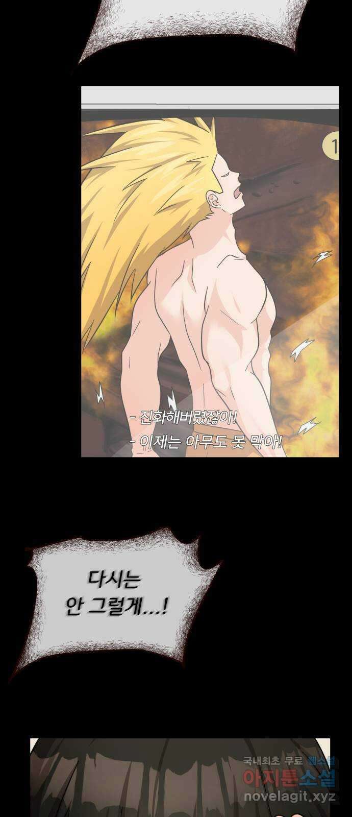 원하나 22화 40
