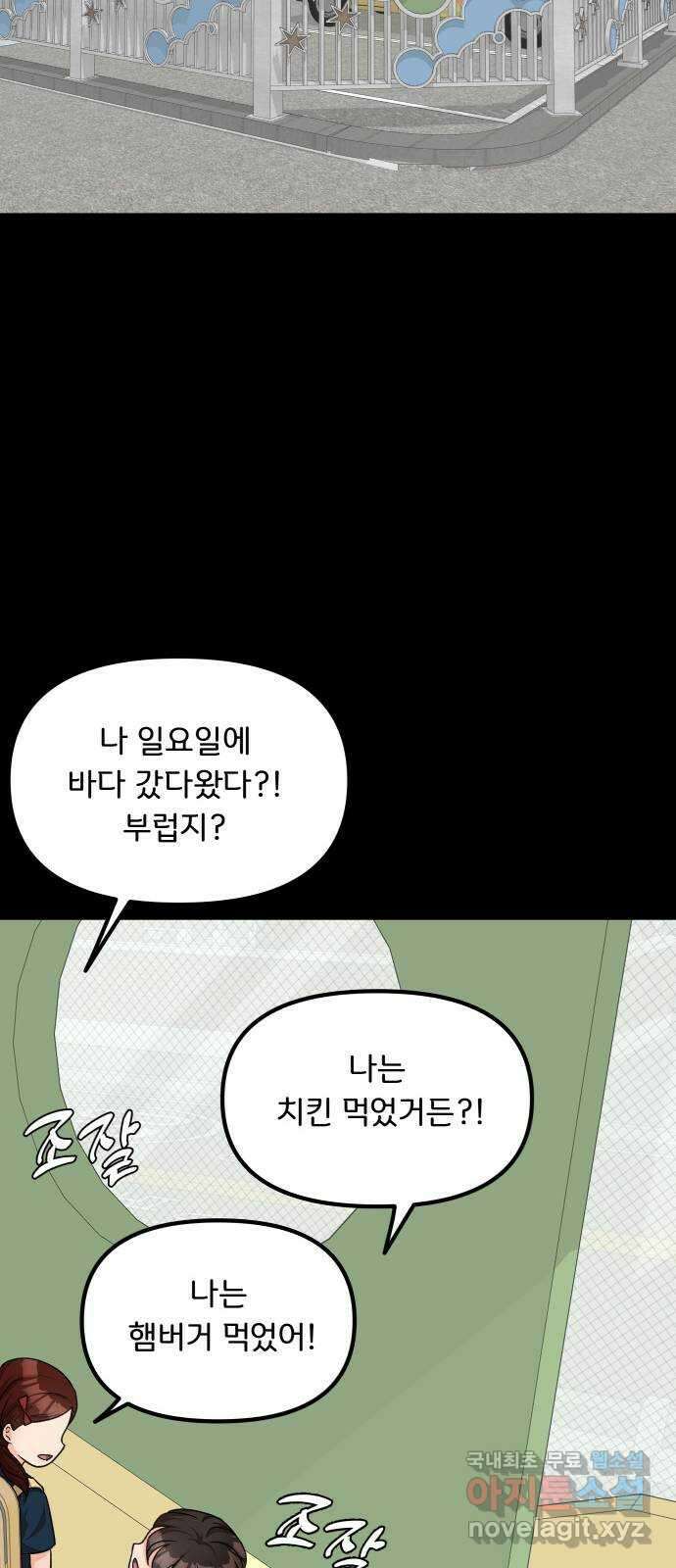 원하나 22화 43