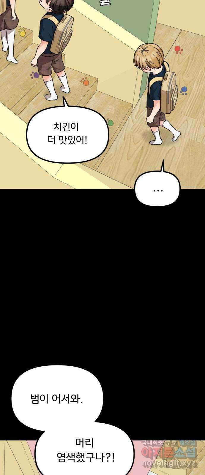 원하나 22화 44