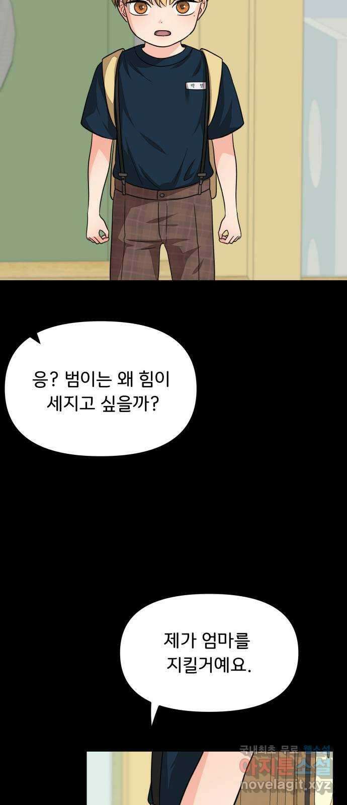 원하나 22화 46