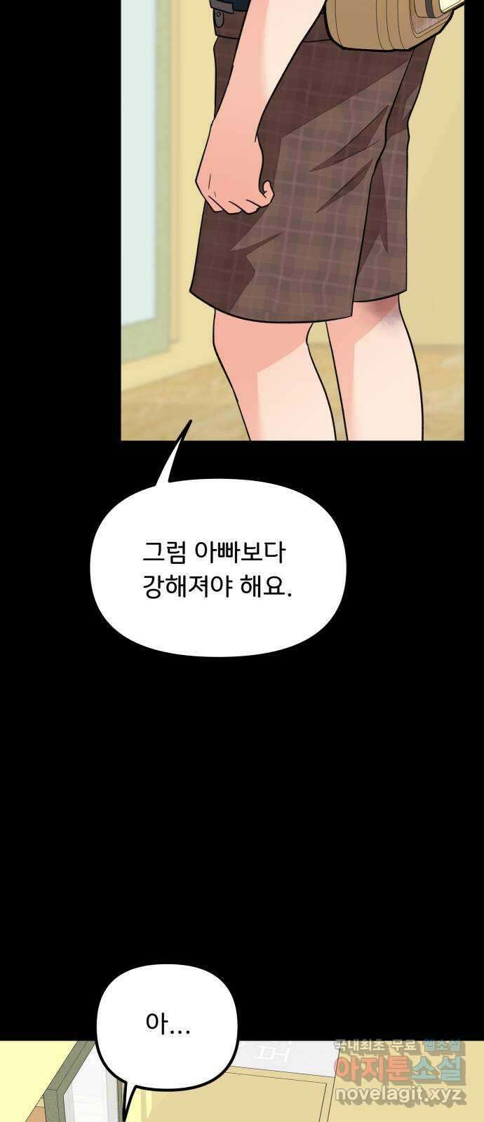 원하나 22화 47